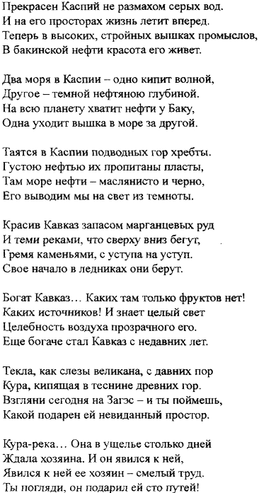 КАВКАЗ- CAUCASUS