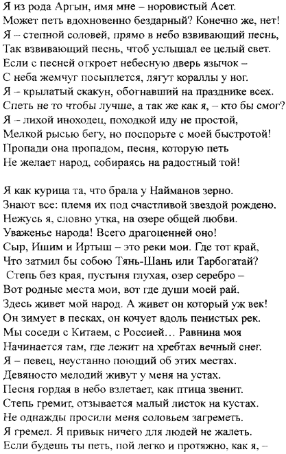 ПЕВЕЦ- THE SINGER