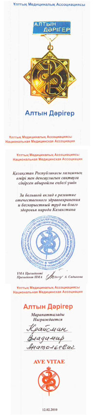 Gold Medal award to Dr. Kraisman